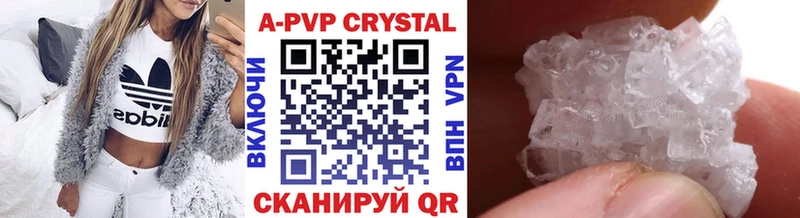 A-PVP Crystall  Омск 