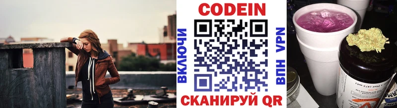 Кодеин Purple Drank  как найти закладки  Омск 