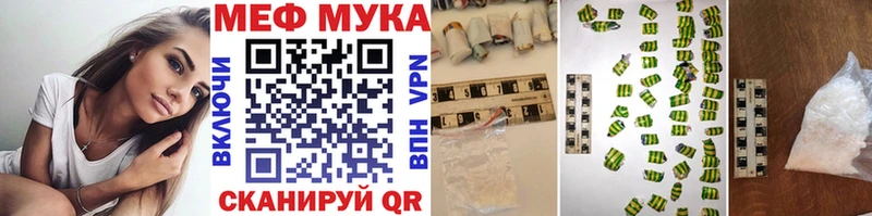 Меф мяу мяу  купить   Омск 