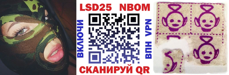 Марки 25I-NBOMe 1,5мг  мориарти как зайти  Омск 